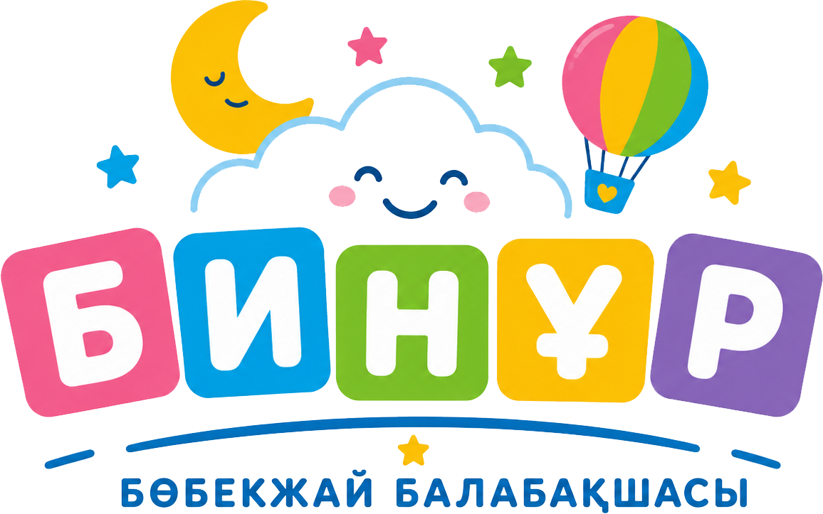 «Бинұр» бөбекжай балабақшасы